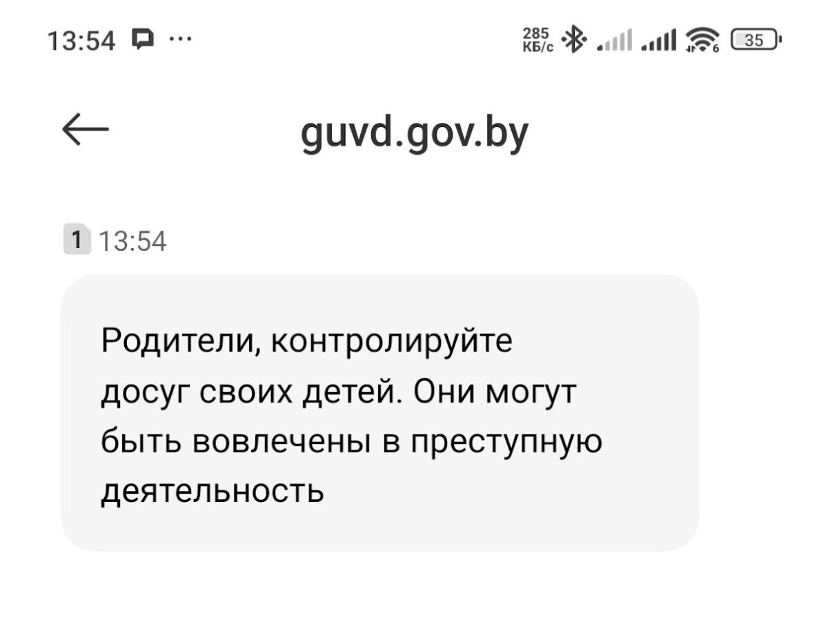 Милиция устроила белорусам массовую рассылку. Что потребовала от родителей?