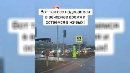 «Ещё гирлянды не хватает» — Белорусские водители показали, в какой одежде нужно ходить пешеходам, «чтобы их точно заметили»