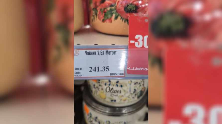 «Это ещё со скидкой!» - Посетитель минского ЦУМа показал, как выглядит «чайник Фаберже» за 241,35 рубля