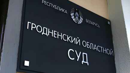 Начальник отдела гродненского предприятия получил срок за события 8-летней давности. По какой статье?