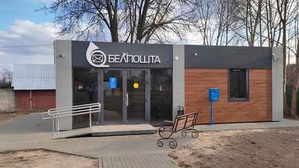 «Белпочта» ввела комиссию за оплату коммуналки в кассах и повысила цены на посылки