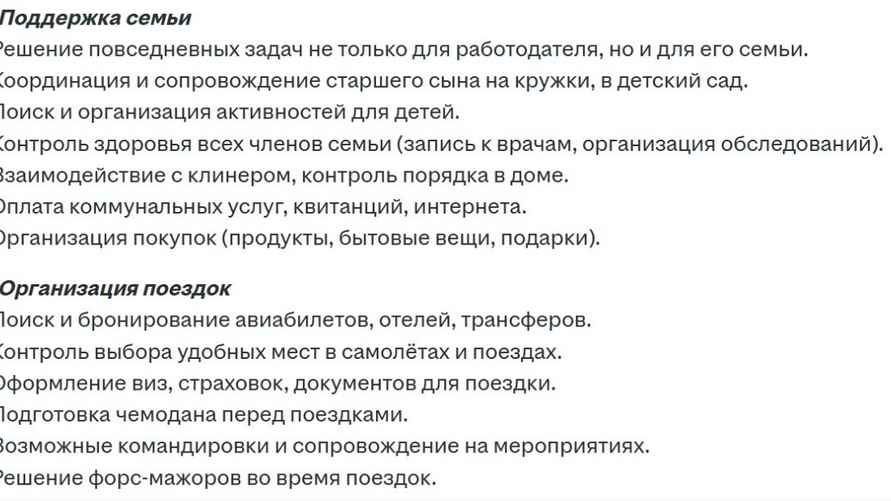 Скриншот: rabota.by