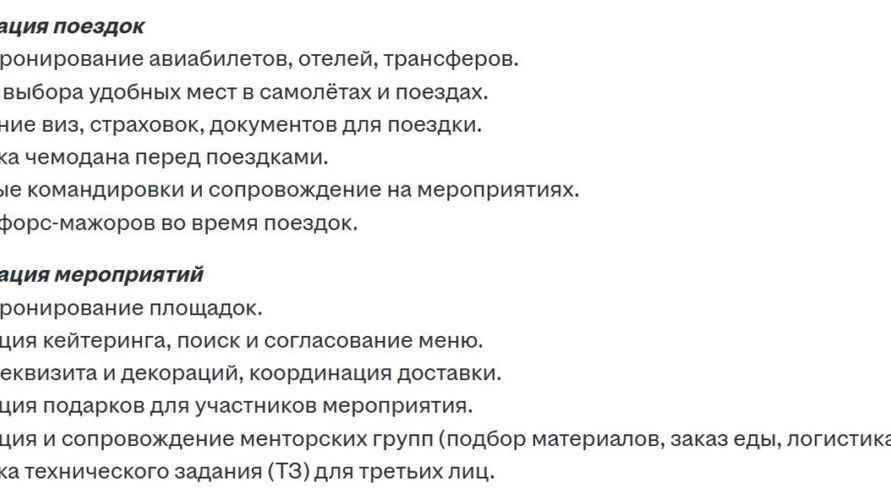 Скриншот: rabota.by