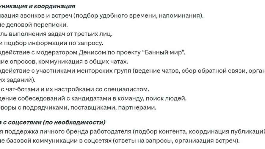 Скриншот: rabota.by