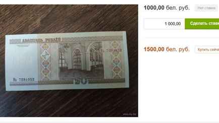 «Куда деньги нести?» — Белорусы стали продавать старые рубли за 1500 новых