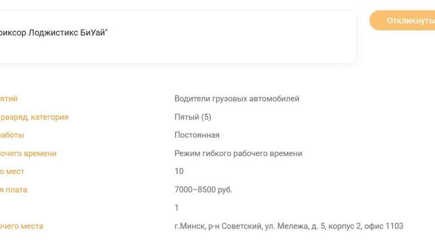 Скриншот: gsz.gov.by