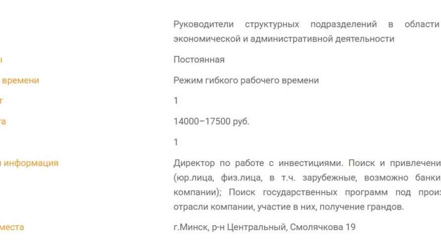 Скриншот: gsz.gov.by