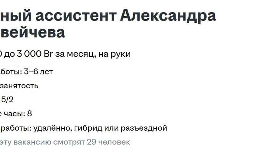 Скриншот: rabota.by