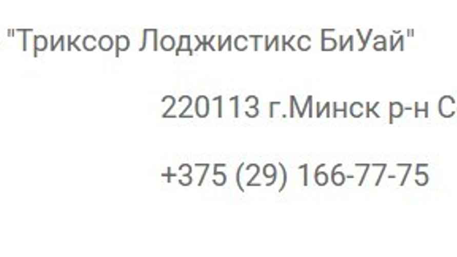 Скриншот: gsz.gov.by