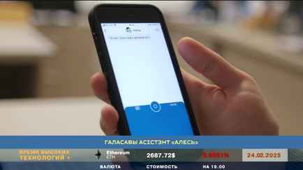 Белтелеком показал белорусский аналог Google Ассистента и Яндекс Алисы. Что умеет?