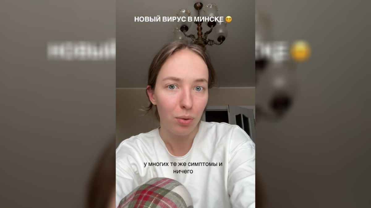 "Никогда такого не было" - Минчанка пожаловалась на "новый вирус" в столице. "Обычный подъем заболеваемости" или нет?