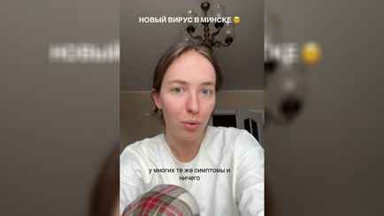 «Никогда такого не было» — Минчанка пожаловалась на «новый вирус» в столице. «Обычный подъем заболеваемости» или нет?