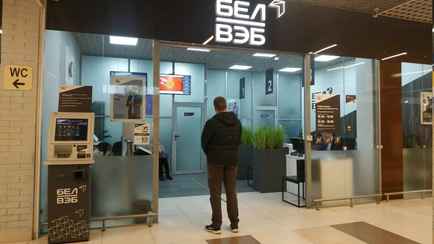 Один из белорусских банков приостановил три программы кредитования физлиц