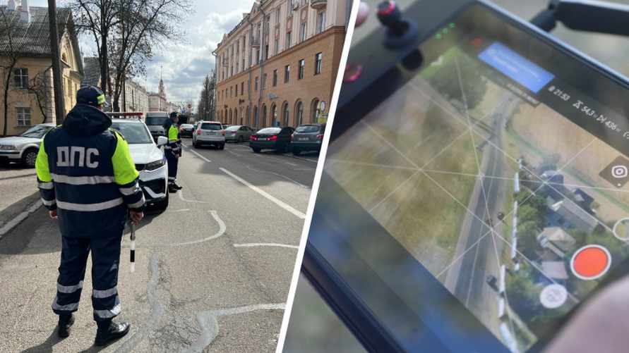 ГАИ Беларуси объявила «рейды выходного дня». В какие две области пустила «Стрелу» и на кого нацелила квадрокоптеры?