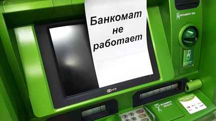 Один из банков предупредил о нерабочих банкоматах в течение 4 дней по всей Беларуси