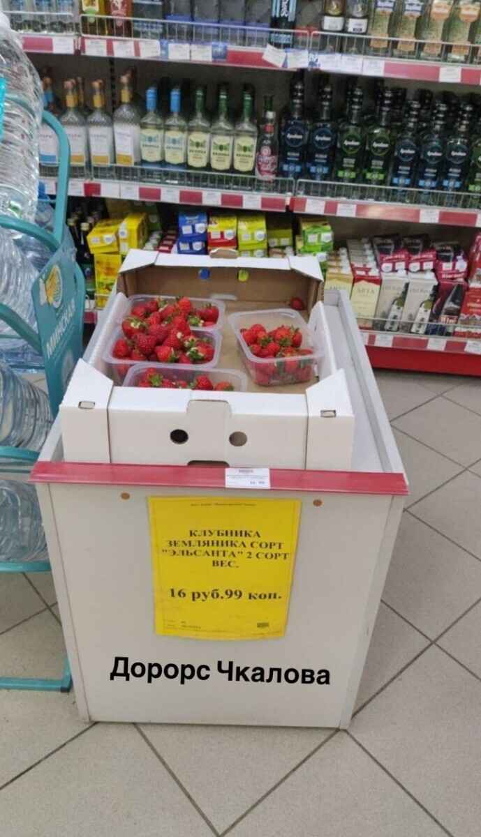 В 2,6 раза дешевле импортной. В Минске в конце февраля начали продавать белорусскую клубнику