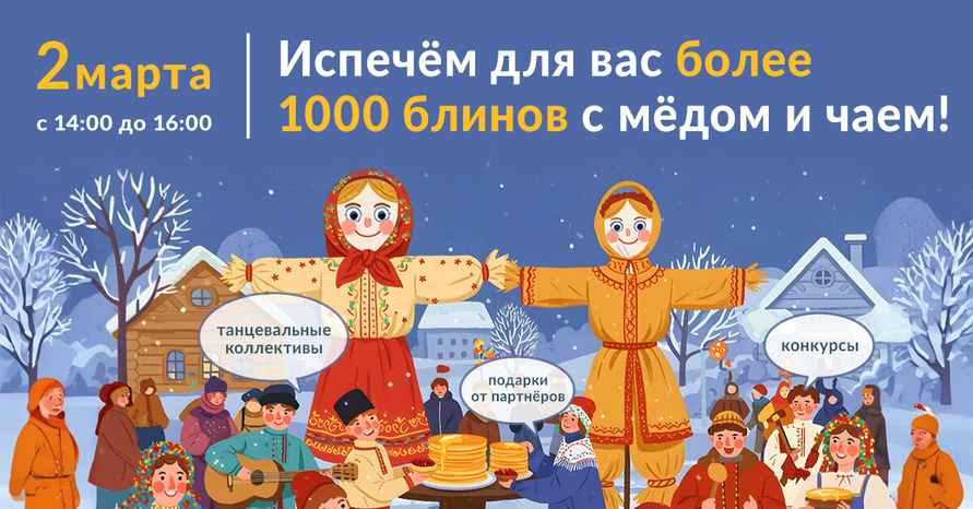 Где в Беларуси бесплатно поесть блины на Масленицу? Составили список локаций массовых гуляний