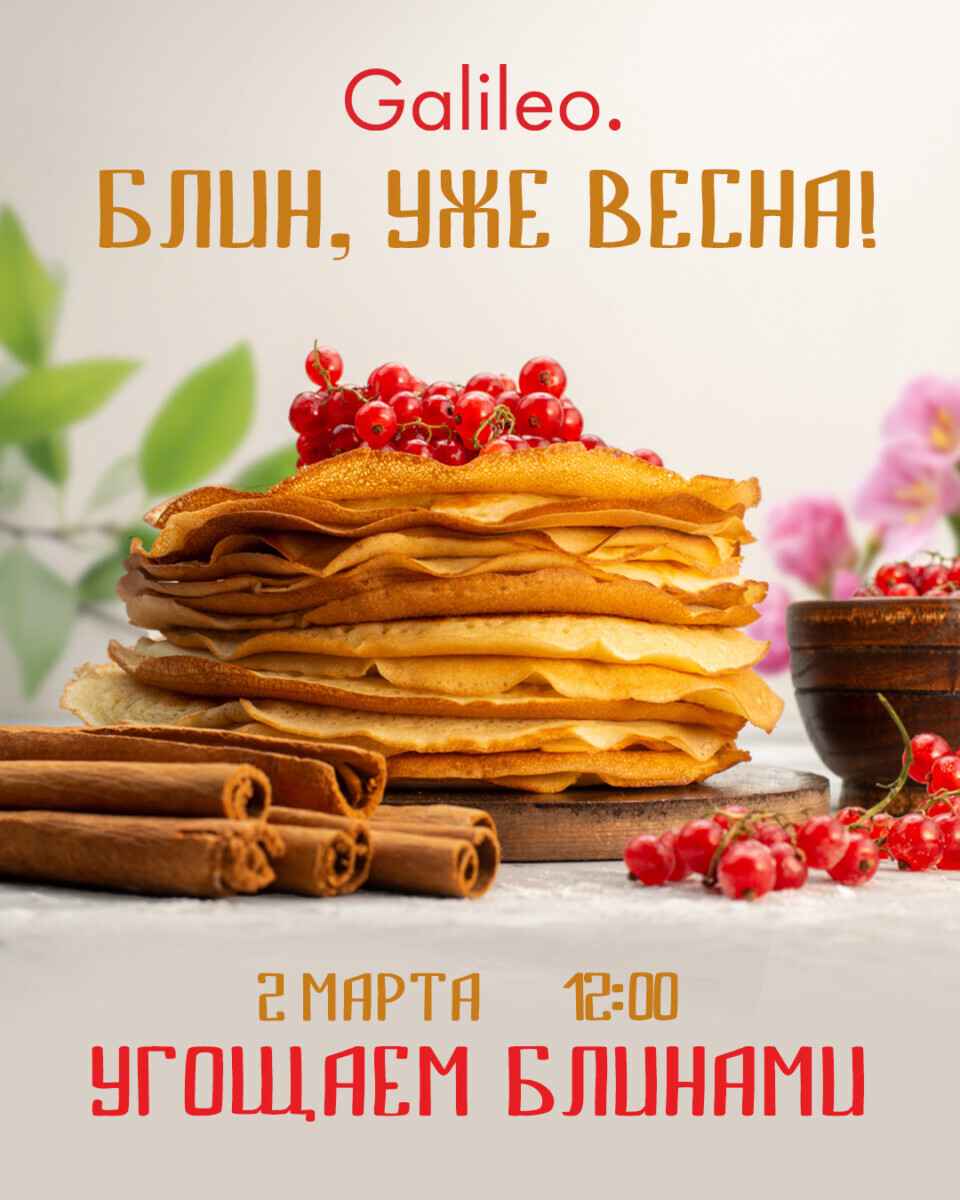 Где в Беларуси бесплатно поесть блины на Масленицу? Составили список локаций массовых гуляний