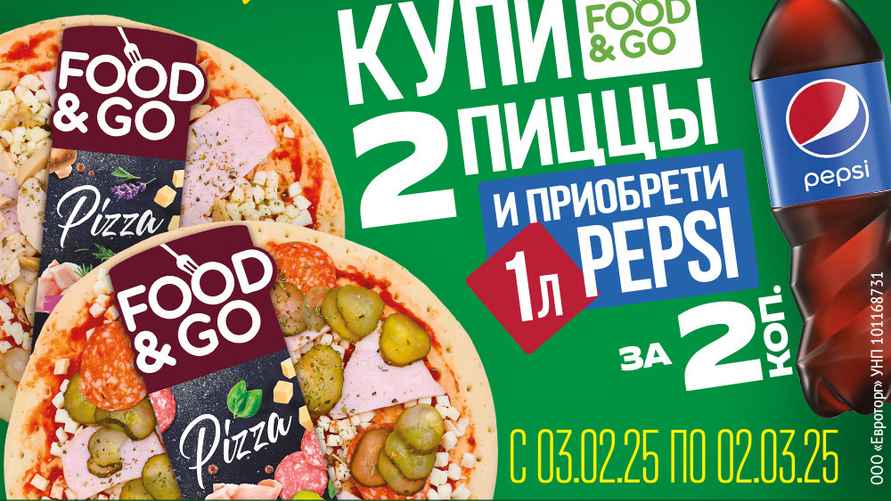 Иллюстрация: "Евроопт"