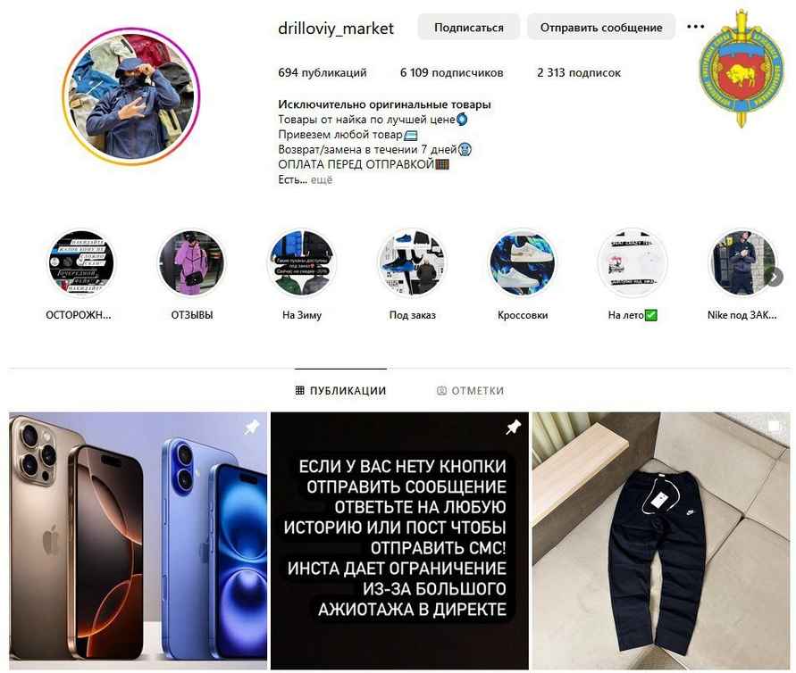 Милиция попросила белорусов пожаловаться на 10 аккаунтов в Instagram. За что?