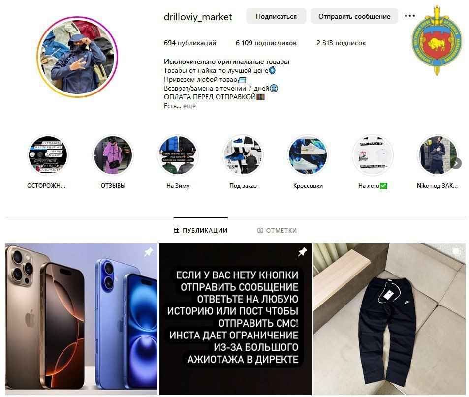 Милиция попросила белорусов пожаловаться на 10 аккаунтов в Instagram. За что?