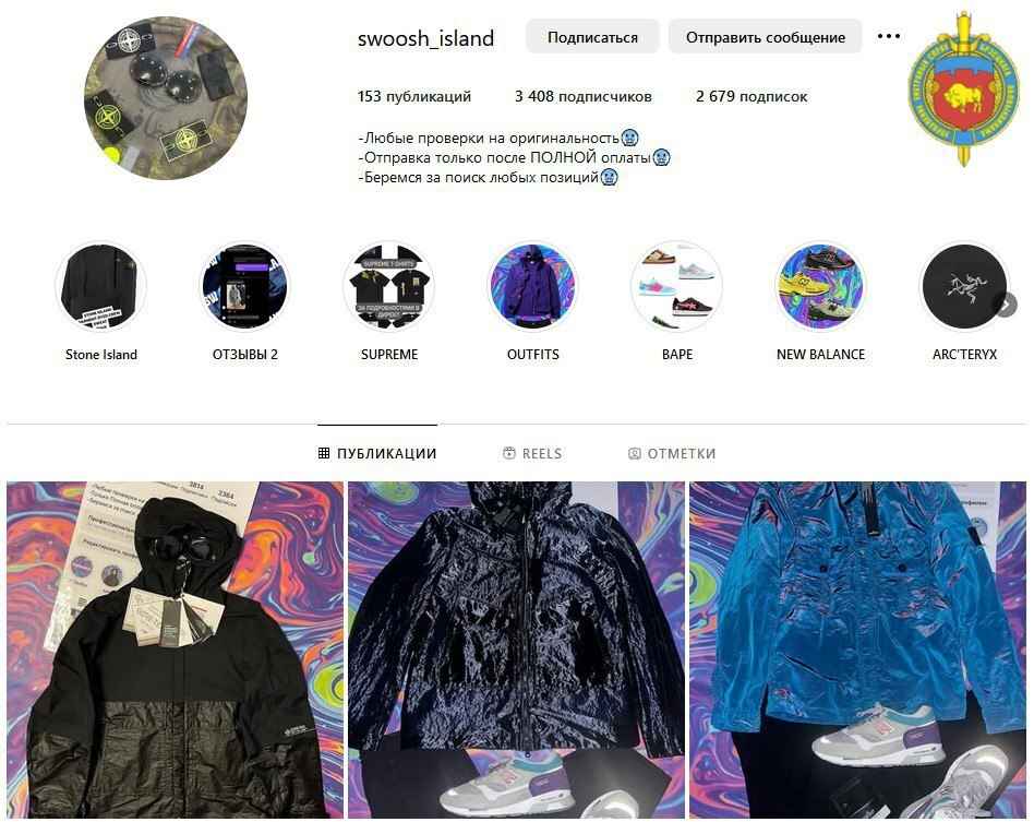 Милиция попросила белорусов пожаловаться на 10 аккаунтов в Instagram. За что?