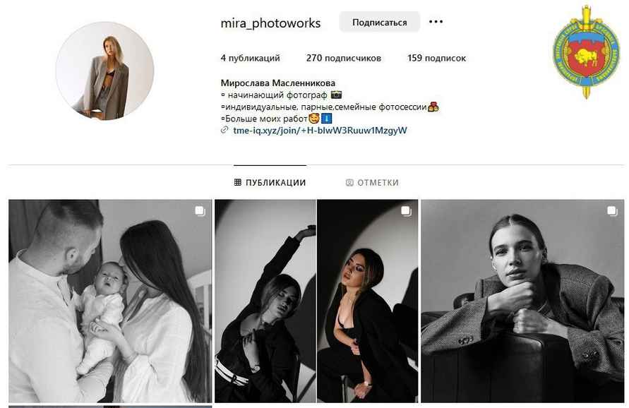 Милиция попросила белорусов пожаловаться на 10 аккаунтов в Instagram. За что?