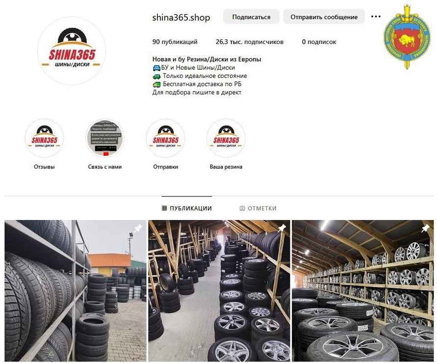 Милиция попросила белорусов пожаловаться на 10 аккаунтов в Instagram. За что?