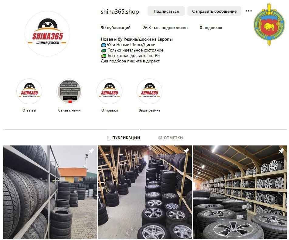 Милиция попросила белорусов пожаловаться на 10 аккаунтов в Instagram. За что?