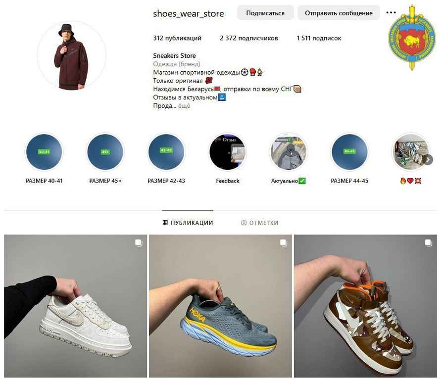 Милиция попросила белорусов пожаловаться на 10 аккаунтов в Instagram. За что?