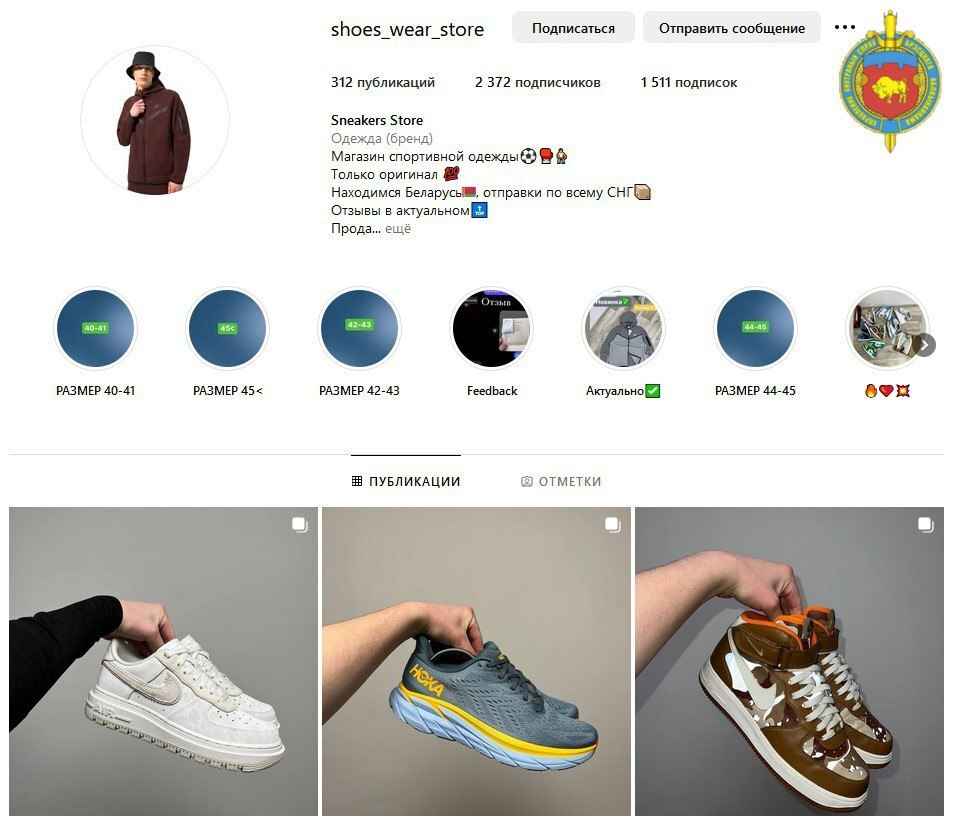 Милиция попросила белорусов пожаловаться на 10 аккаунтов в Instagram. За что?