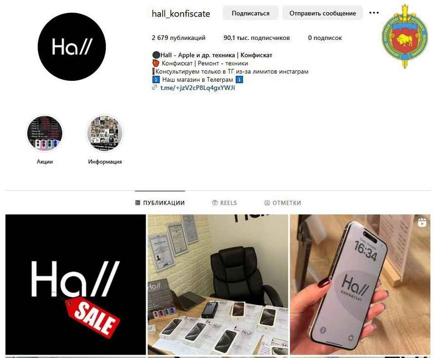 Милиция попросила белорусов пожаловаться на 10 аккаунтов в Instagram. За что?