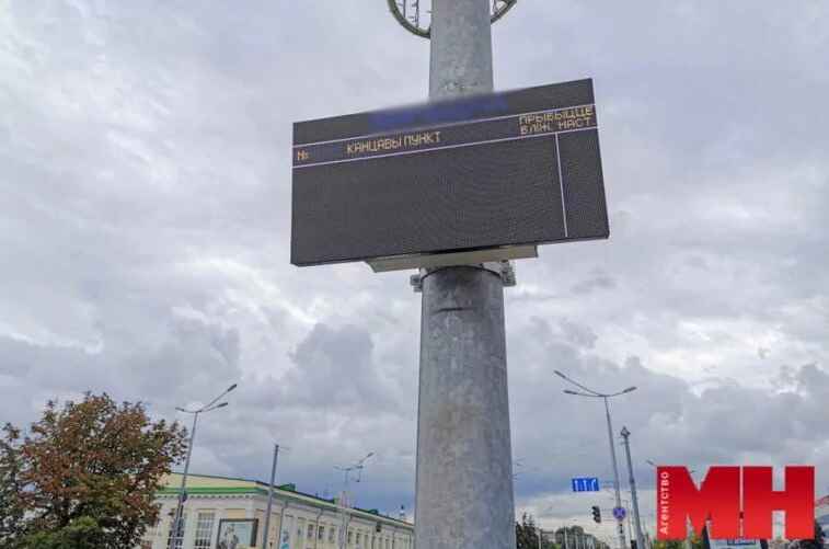 Фото "Минск-Новости"