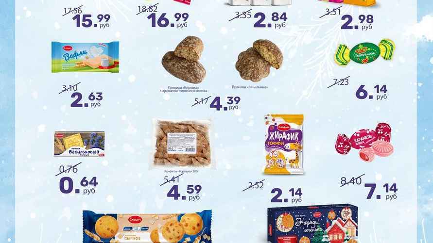 Иллюстрация: фабрика "Слодыч"