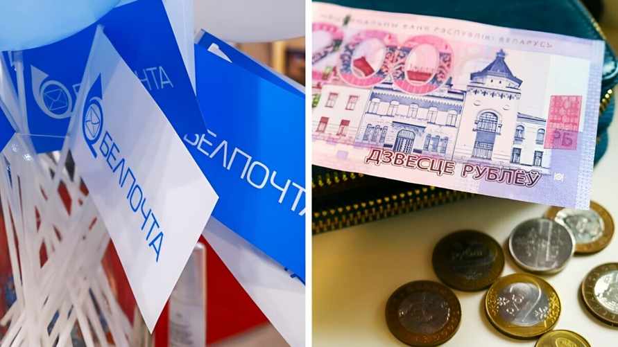 "Белпочта" позвала минчан на подработку по 4 направлениям. Сколько пообещали за 6 часов в день?