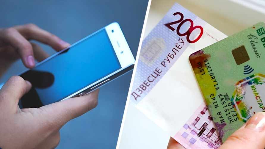 Когда за перевод из-за границы снимут комиссию 200 рублей? В одном из банков Беларуси объяснили, от чего это зависит