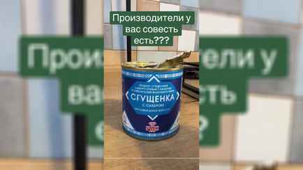 Белоруска возмутилась в TikTok дизайном «витебской сгущёнки». Что посоветовали в комментариях?