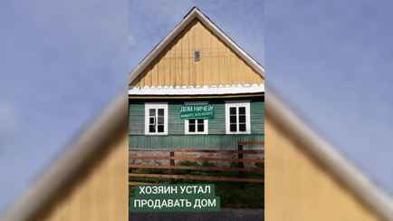 «Живите, кто хотите» — Белорусы пожаловались, что никто не хочет забирать их дома в деревне даром