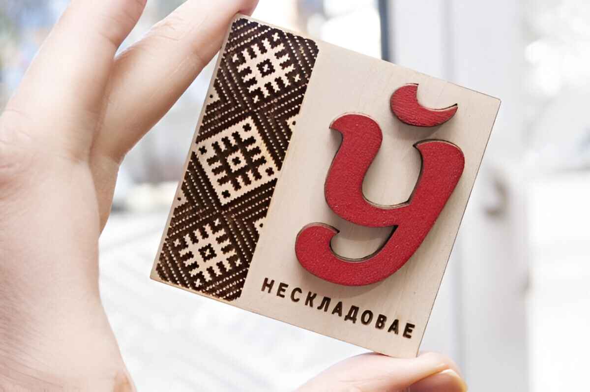 Эти 10 белорусских слов покорятся не всем белорусам. Сможете правильно перевести?