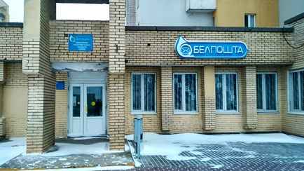 «Белпочта» предупредила о 5-дневных сбоях в работе отделений по всей Беларуси