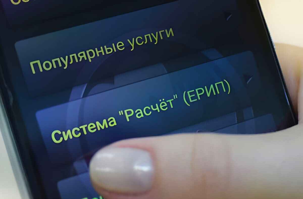 ЕРИП предупредила о 6-часовых работах в системе. Когда белорусам будут недоступны многие платежи?