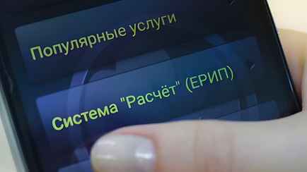 ЕРИП предупредила о 6-часовых работах в системе. Когда белорусам будут недоступны многие платежи?