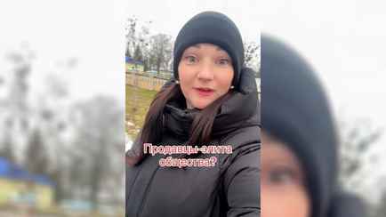 «Чувствуете себя элитным обществом?» — Белоруска возмутилась «стилем общения» продавца «дорогого магазина». В TikTok поспорили