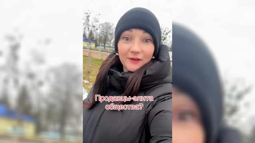 "Чувствуете себя элитным обществом?" - Белоруска возмутилась "стилем общения" продавца "дорогого магазина". В TikTok поспорили