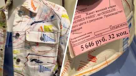 «Это 10 моих зарплат» — Минчанка показала жакет за 5646 рублей. Мнения в TikTok разделились