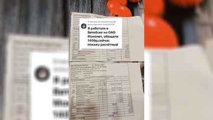«А чего за больничный так мало?» — Экс-работница Витебского завода показала свои расчетники. Что ответили подписчики?