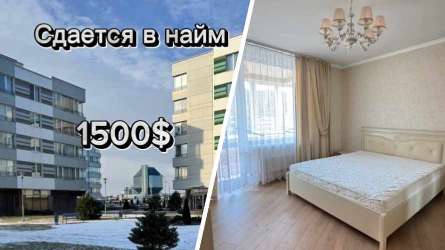 "На какой планете они живут?" - В Минске показали съемную квартиру за $1500. Что в ней такого?
