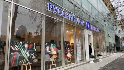 Азербайджан уведомил Россию о прекращении деятельности «Россотрудничества» в стране — Report