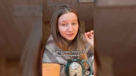 «Это была фатальная ошибка» – Белорусы поделились опытом, что нужно проверить в первую очередь при выборе дома в деревне