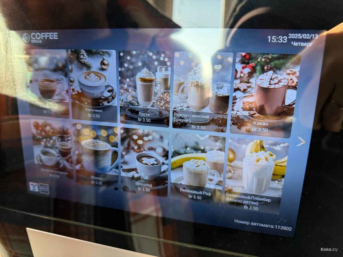 В Жодино обнаружили первую кофейную будку самообслуживания. Что почём?